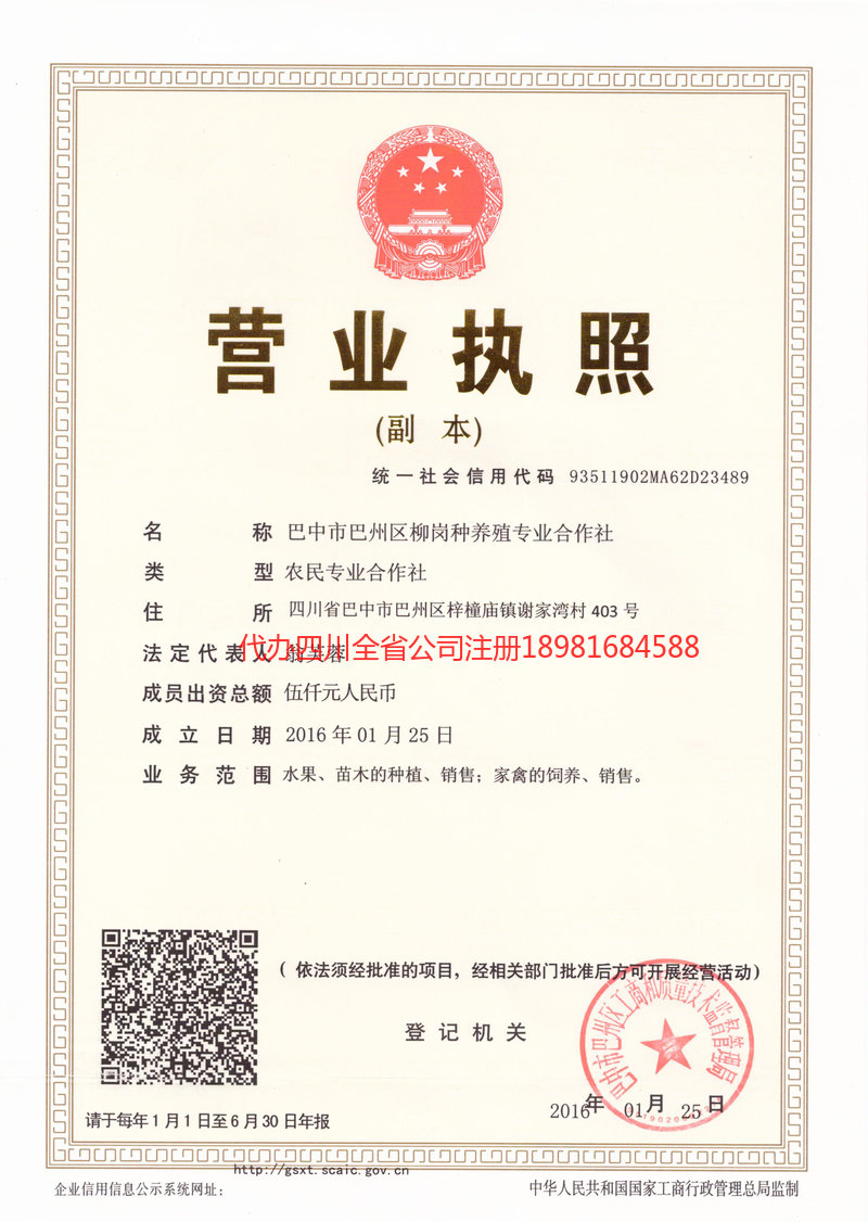 许昌许昌柳岗种养殖专业合作社